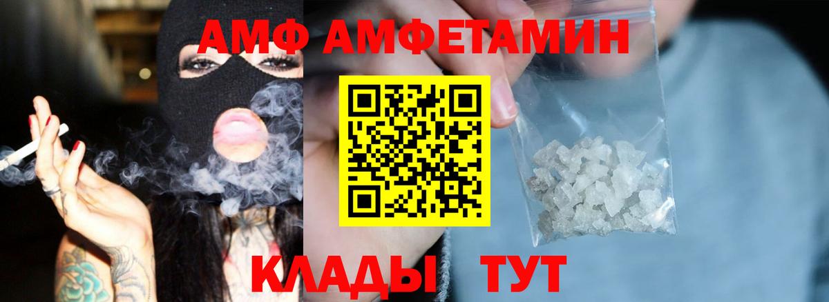 Amphetamine  Вход с VPN  Алушта  АМФЕТАМИН VHQ 