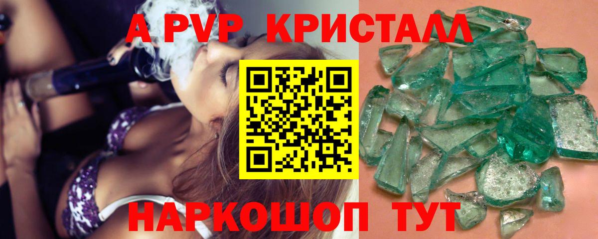 APVP СК Алушта