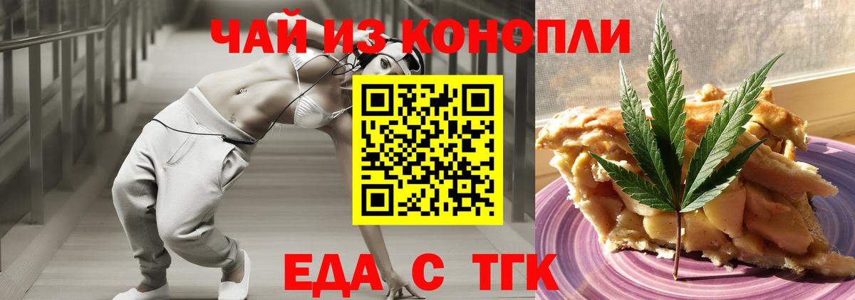 Canna-Cookies марихуана  Вход с VPN  Алушта 