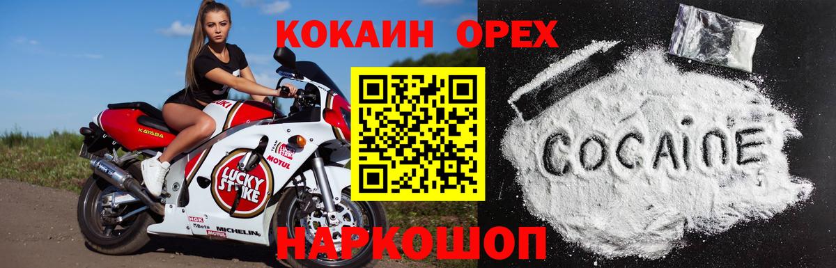 Кокаин 97%  Вход с VPN  Алушта  Кокаин Columbia 