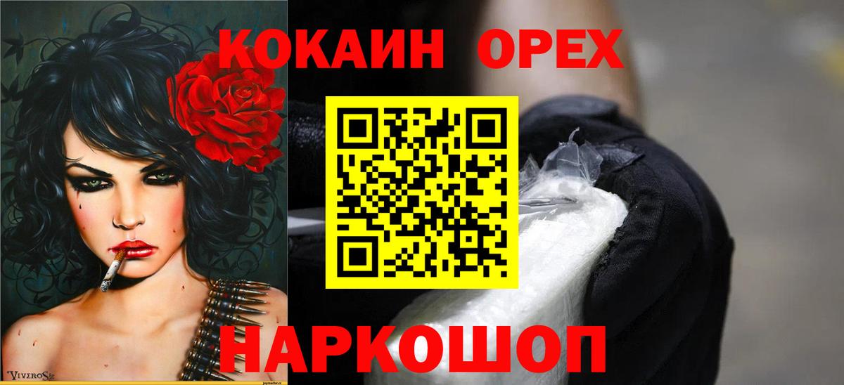 Cocaine Перу Алушта