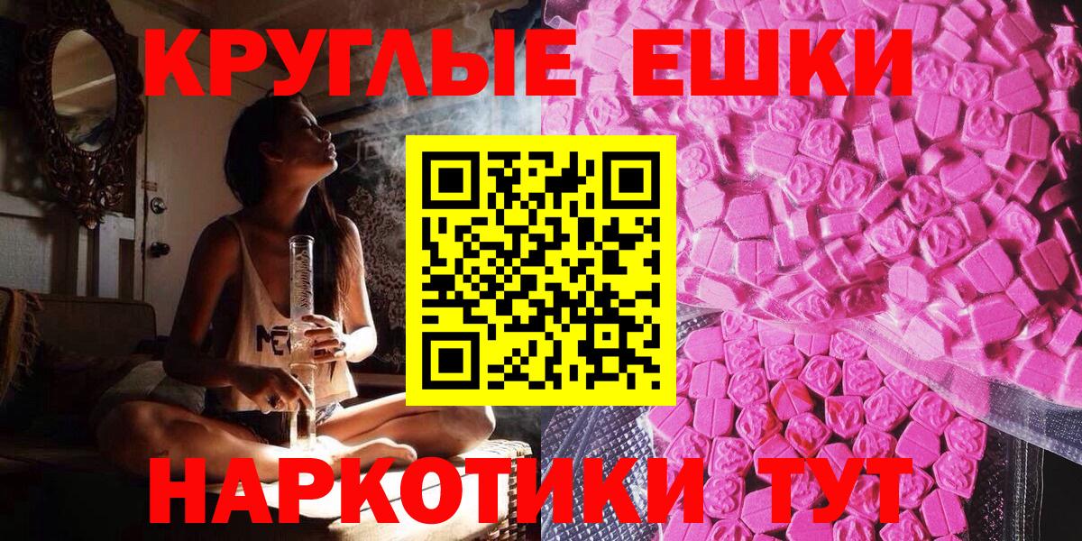Ecstasy диски  Вход с VPN  ЭКСТАЗИ  Алушта 