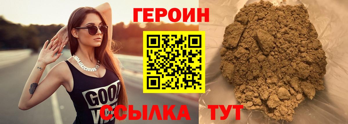 Алушта  Героин Heroin  Вход с VPN 
