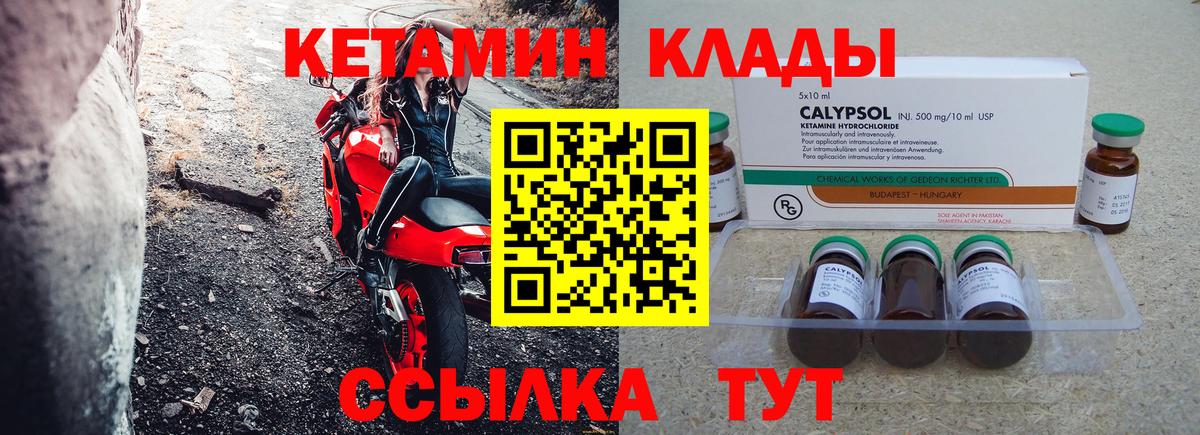Кетамин ketamine  Вход с VPN  Алушта  КЕТАМИН ketamine 