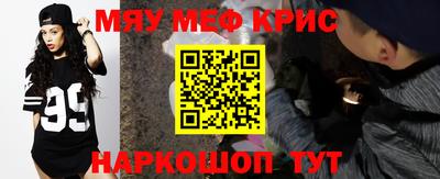 мефедрон VHQ Можайск