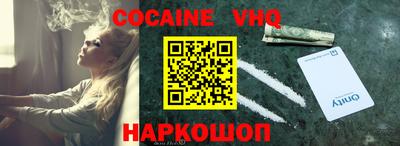 мефедрон VHQ Можайск