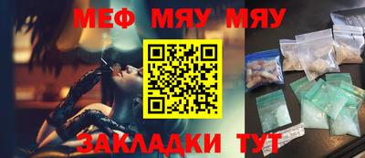 мефедрон VHQ Можайск