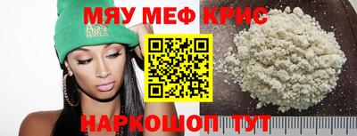 мефедрон VHQ Можайск