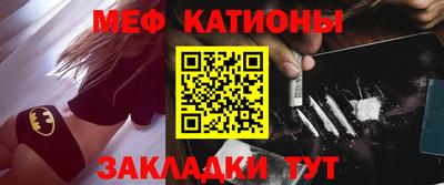 мефедрон VHQ Можайск