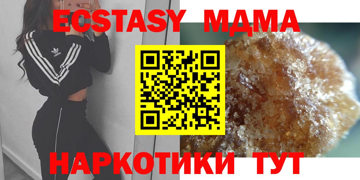 MDMA Molly  МДМА кристаллы  Вход с VPN  MDMA  Алушта 