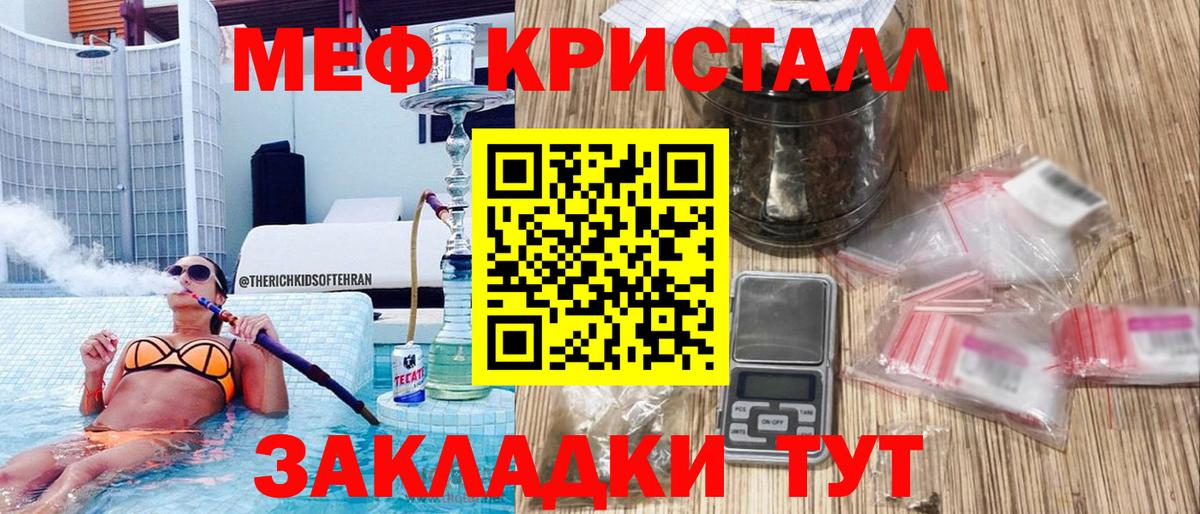 МЕФ mephedrone  МЕФ кристаллы  Мефедрон  Алушта  Меф  Вход с VPN 