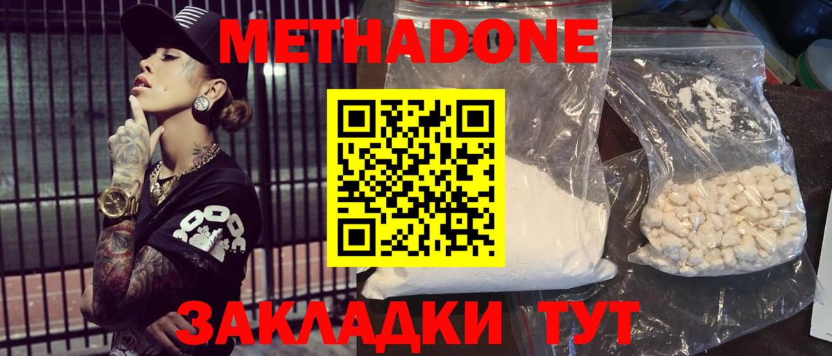 Алушта  МЕТАДОН белоснежный  Вход с VPN  МЕТАДОН VHQ 
