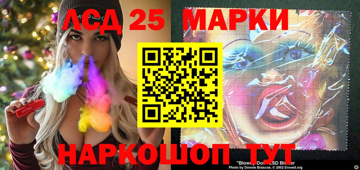 Наркотические марки 1500мкг Алушта