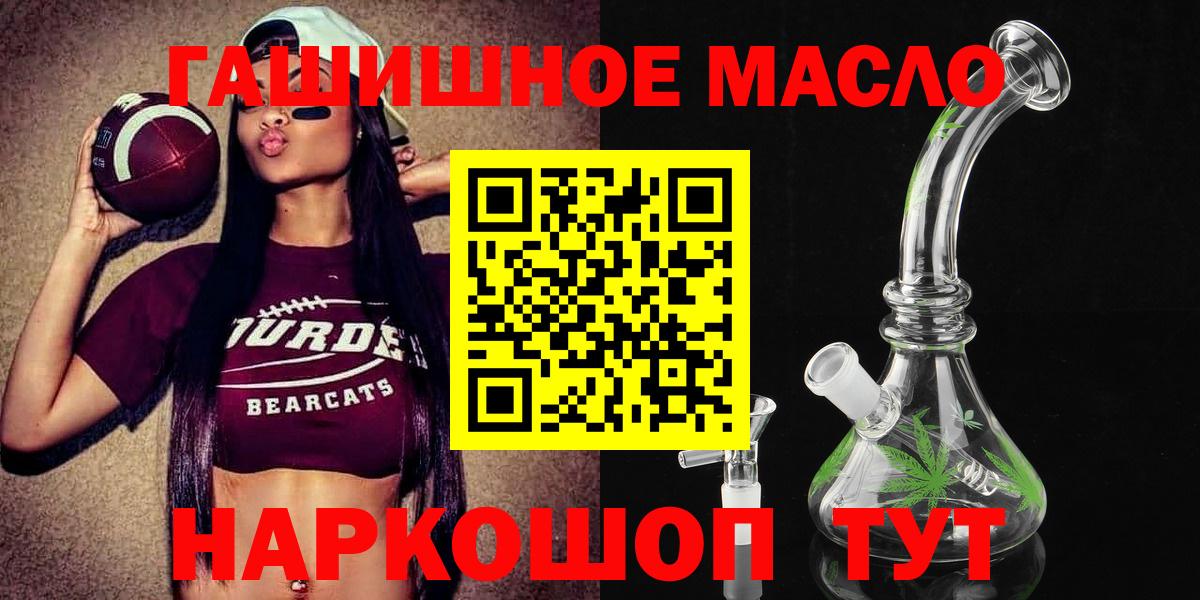 Алушта  blacksprut зеркало  Вход с VPN  Дистиллят ТГК THC oil  ТГК жижа 
