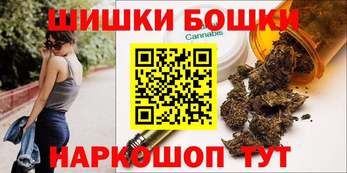 Шишки марихуана планчик  Конопля VHQ  Вход с VPN  Канабис марихуана  Алушта 